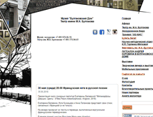 Tablet Screenshot of dombulgakova.ru